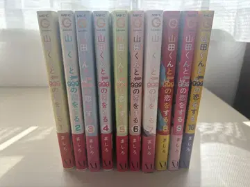 야마다 군과 Lv999의 사랑을 하는 10권 묶음 판매