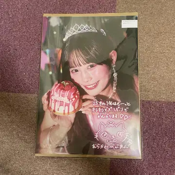 무라카와 히안 생탄 비주얼 의상 A3 포스터