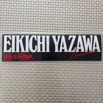 EIKICHI YAZAWA 야자와 에이요시 스티커 50주년