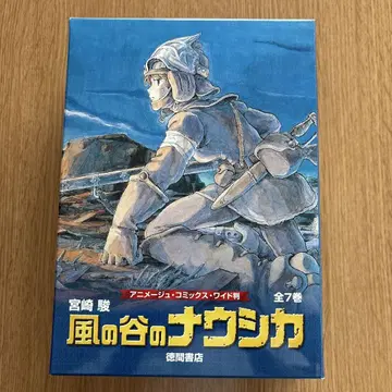 바람계곡의 나우시카 (7권 세트)