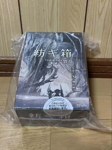 츠무기바코 제3절 1BOX