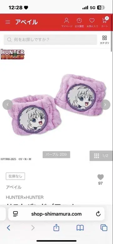 HUNTER x HUNTER 키루아 리스트 밴드 세안 밴딩 아베일