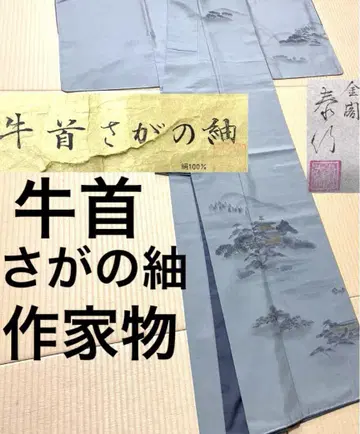 우시쿠비 사가노 츠무기 킨카쿠지 작가물 츠케사게 호몬기 문 없음 증권