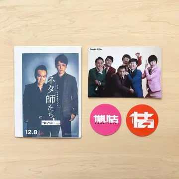 카마이타치 굿즈 세트