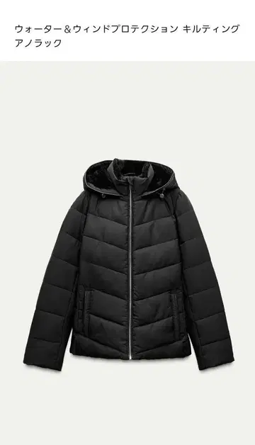 Zara 퀼팅 다운 자켓