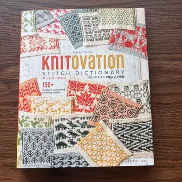 KNITOVATION 150+의 모던한 뜨개질 무늬