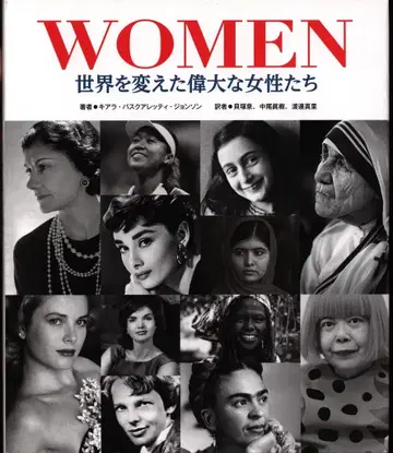 키아라 파스쿠알레티 존슨 WOMEN 세상을 바꾼 위대한 여성들