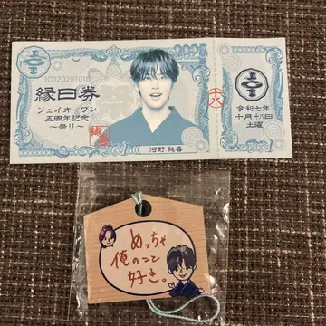 코노 준키 엔니치권(18일) & 캡슐 토이 에마 세트