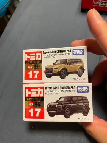 토미카 초회 특별 사양 도요타 랜드크루저 250 일반ver 세트 1/66