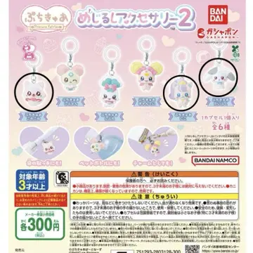 푸치큐아 메지루시 액세서리 메지루시 2 코메코메 니코 다이후쿠