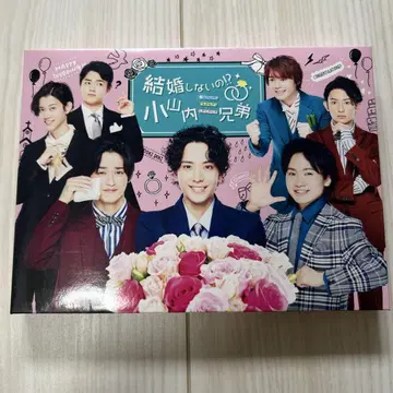 무대 결혼하지 않아!? 코야마치 형제 BluRay