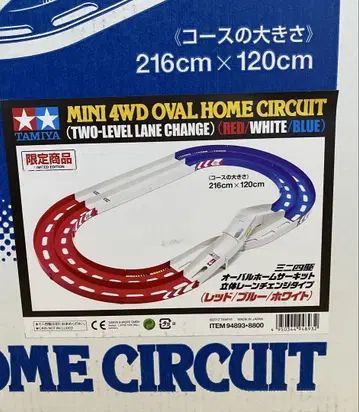 TAMIYA MINI 4WD 오벌 홈 서킷