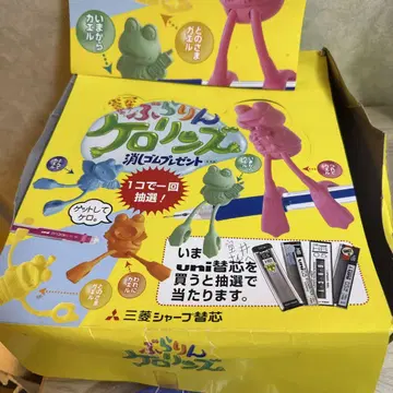 부라린 케로린 지우개 세트