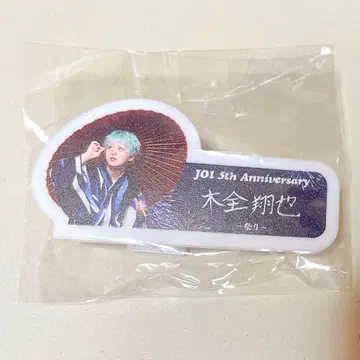 JO1 키마타 쇼야 명찰 캡슐 토이