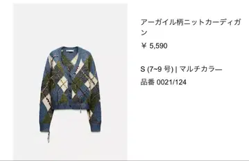 ZARA 아가일 니트 가디건
