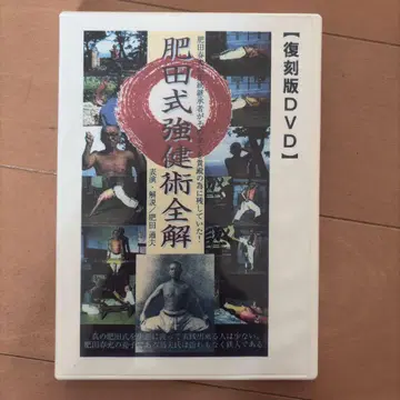 히다식 강건술 전해 DVD