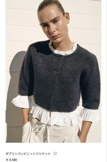 포플린 콤비 니트 자켓 ZARA 택 포함