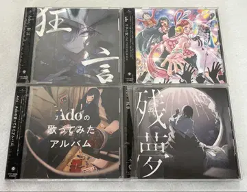 Ado CD 앨범 4장 세트