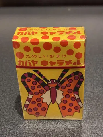 1960-1980년경 카바야 캐러멜 덤 (완구) 쇼와 레트로
