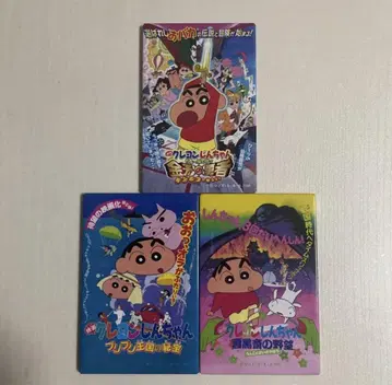 짱구는 못말려(크레용 신짱) 눈가림 마그넷 컬렉션 무비 영화