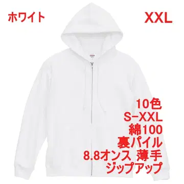 후드티 얇은 소재 8.8 온스 파일 안감 집업 무지 면 XXL 화이트