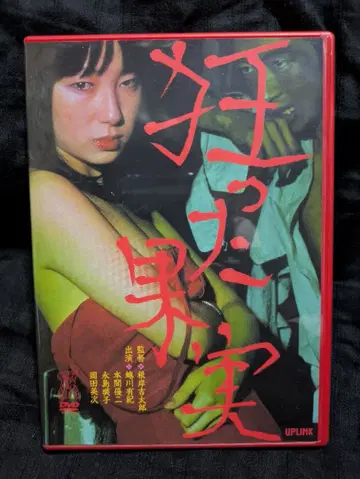 미친 과일 DVD