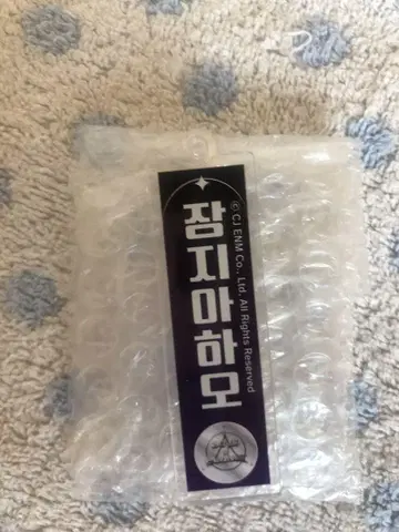 보이플라2 자하오 스이파라 키링