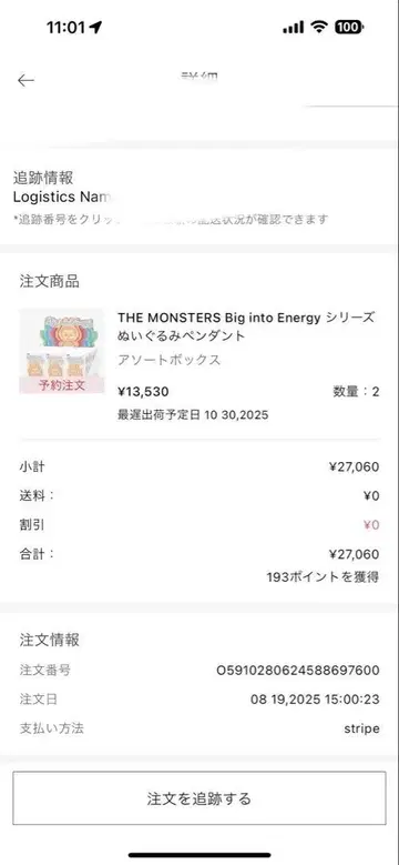 THE MONSTERS Big into Energy 봉제 인형 라브브