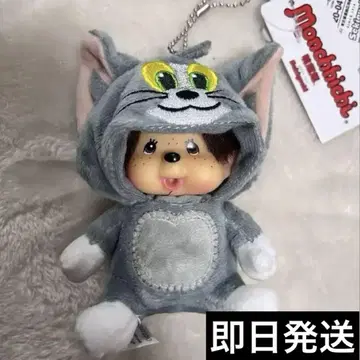 몬치치 톰과 제리 봉제 인형 후드 부착 약 15cm