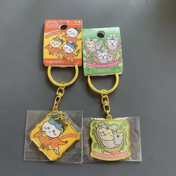 치이카와 호주 한정판 키링