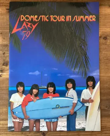 콘서트/레이지/LAZY/1979년/라이브/투어 팜플렛
