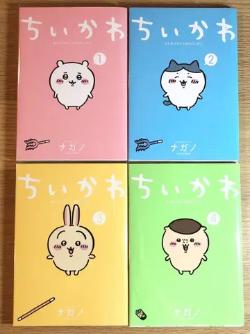 치이카와 4권 세트