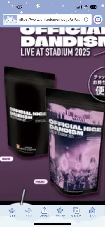 OFFICIAL HIGE DANDISM LIVE 팝콘 백 미사용