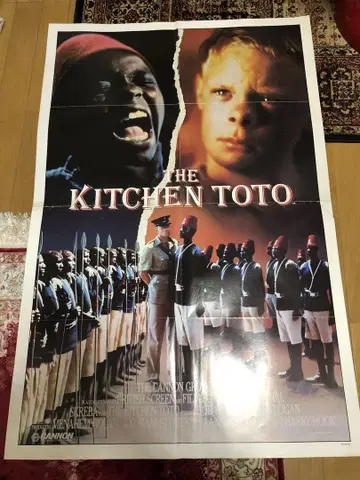 주방 토토 1986 THE KITCHEN TOTO 대형 포스터 당시 물품