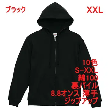후드티 얇은 소재 8.8 온스 파일 안감 집업 무지 면 XXL 블랙