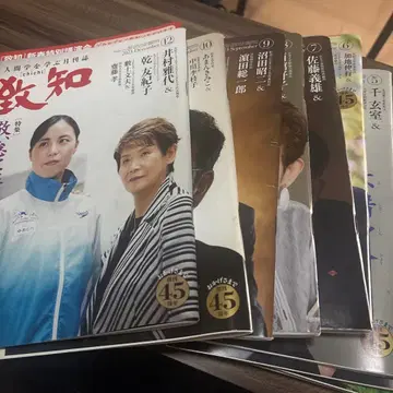 수지 2024년 1~12월호 (11월분만 빠져 있습니다)