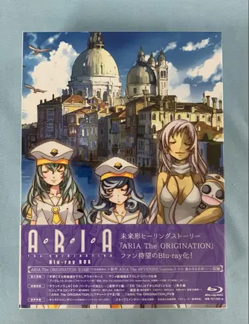 ARIA The ORIGINATION Blu-ray BOX
