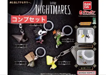 LITTLE NIGHTMARES 메지루시 액세서리 컴프