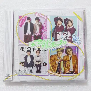 아가 우츠쿠시쿠 시타테가 보쿠데 캐릭터 송 CD