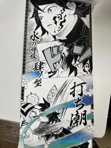 귀멸의 칼날 캐릭터 포스터 기유