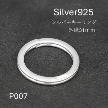 키링 실버925 외경 31mm 새상품 P007