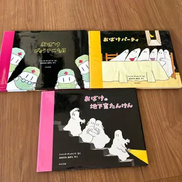 잭 뒤케누아 유령, 아프게 되다 3권 세트