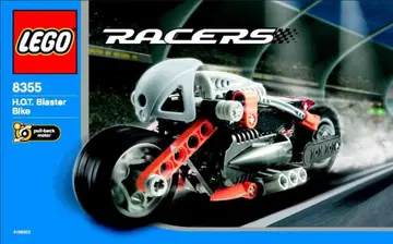 LEGO Racers HOT Blaster Bike 8355 일본 미발매