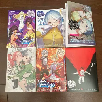 던전에서 만남을 추구하면 안 되는 걸까 특전 세트