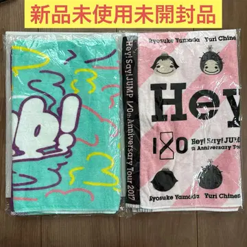 Hey! Say! JUMP 라이브 타월 2장 새상품