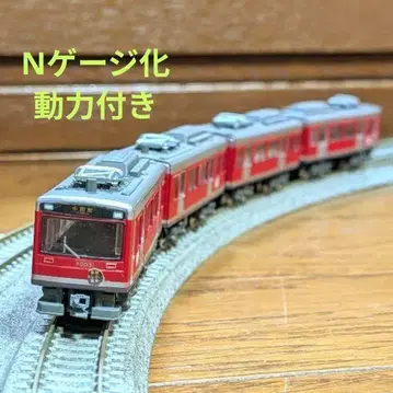 N게이지화 동력 포함 [ 하코네 등산 철도 2000형 ] 4량