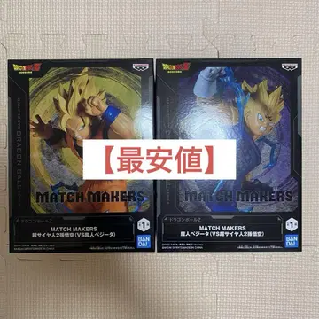 손오공 베지터 MATCH MAKERS 피규어 프라이스 세트