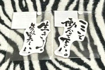 스즈키 토시오와 지브리전 스티커 2종 세트 미개봉품 낱개 판매