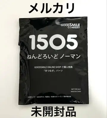 새상품 넨도로이드 손잡이 부품 노먼 혜택