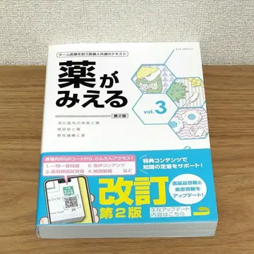 약이 보이는 vol.3 제2판